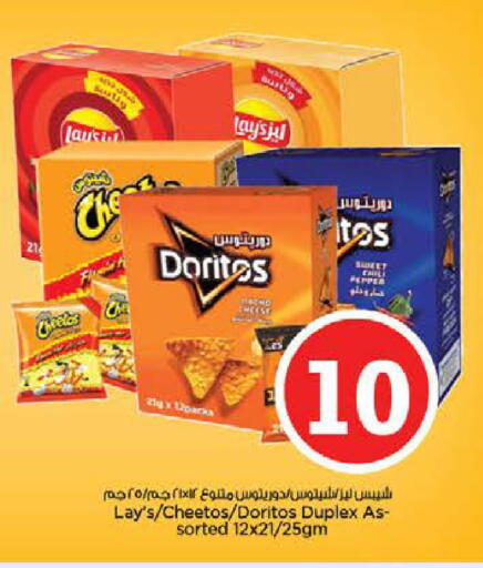 Pepper available at نستو هايبرماركت in الإمارات العربية المتحدة , الامارات - ٱلْفُجَيْرَة‎