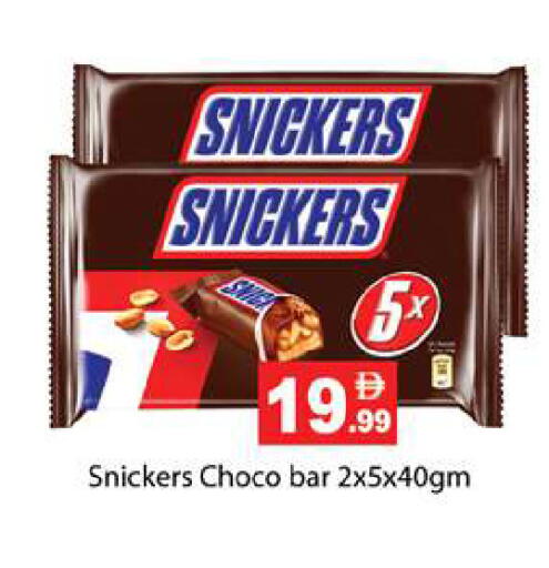 available at زين مارت سوبرماركت in الإمارات العربية المتحدة , الامارات - رَأْس ٱلْخَيْمَة