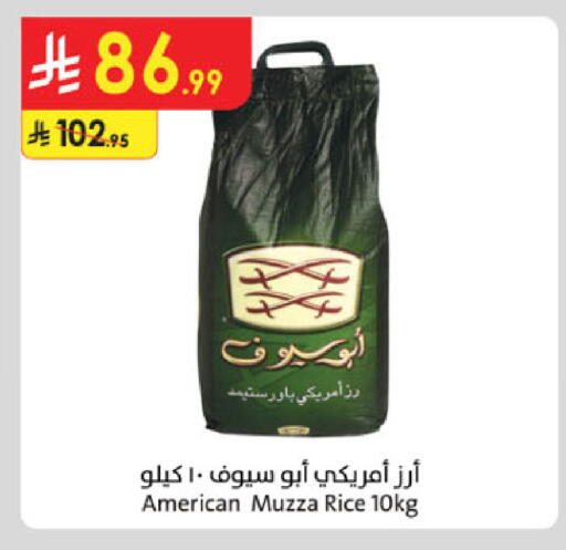 available at الدانوب in مملكة العربية السعودية, السعودية, سعودية - بريدة