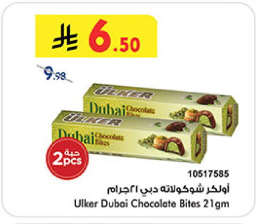 available at Bin Dawood in KSA, Saudi Arabia, Saudi - Khamis Mushait