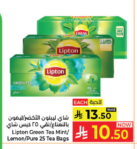 Lemon Mint available at كبايان هايبرماركت in مملكة العربية السعودية, السعودية, سعودية - جدة