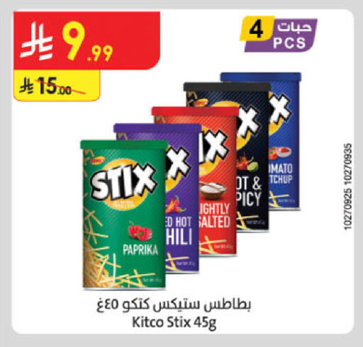 Paprika available at Danube in KSA, Saudi Arabia, Saudi - Buraidah