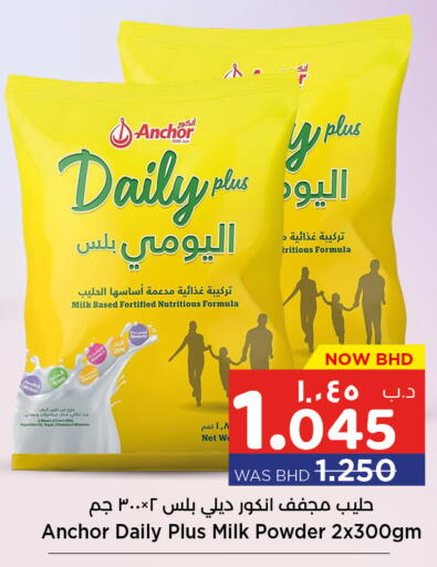 available at NESTO  in Bahrain