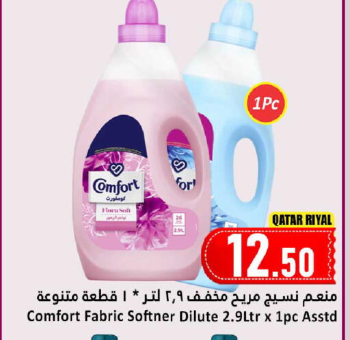 available at دانة هايبرماركت in قطر - الشمال