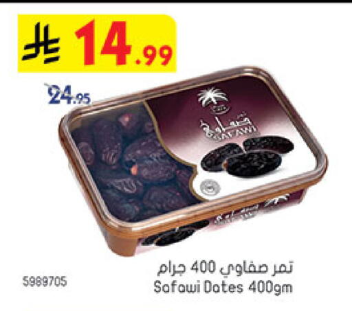 available at Bin Dawood in KSA, Saudi Arabia, Saudi - Mecca