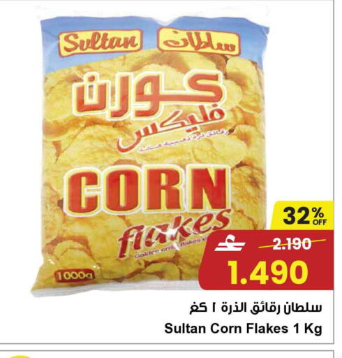 available at مركز سلطان in عُمان - صُحار‎