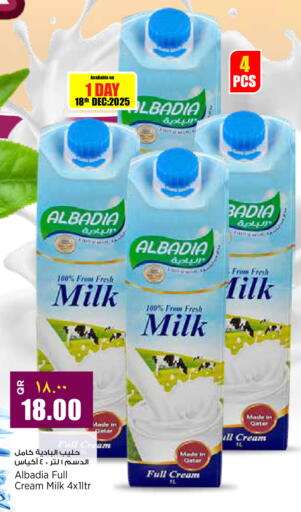 available at ريتيل مارت in قطر - الدوحة