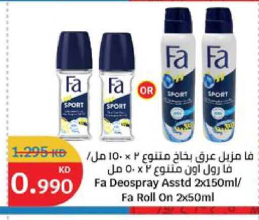 available at سيتي هايبرماركت in الكويت - محافظة الأحمدي