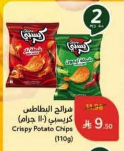 Potato available at هايبر بنده in مملكة العربية السعودية, السعودية, سعودية - المنطقة الشرقية