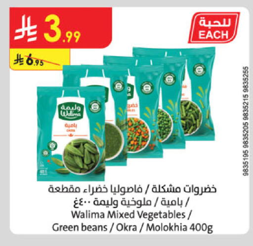 Okra available at Danube in KSA, Saudi Arabia, Saudi - Al Hasa