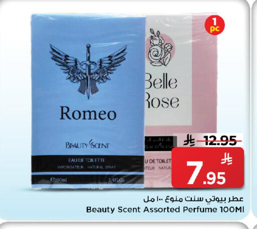 available at مارك & سيف in مملكة العربية السعودية, السعودية, سعودية - الخبر‎