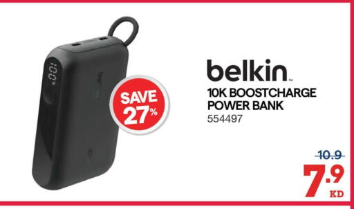 available at X-Cite in Kuwait - Kuwait City