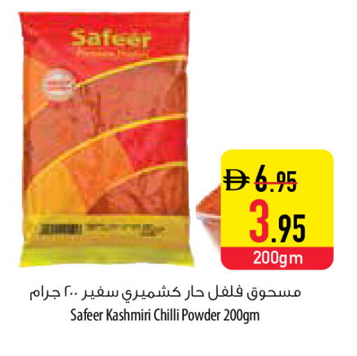Chilli available at Safeer Market in UAE - Umm al Quwain