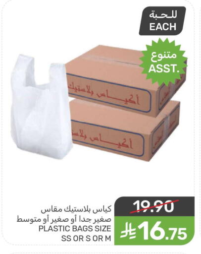 available at Mazaya in KSA, Saudi Arabia, Saudi - Saihat