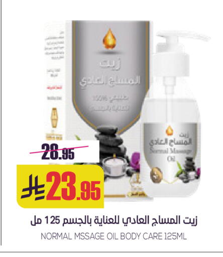 available at سبت in مملكة العربية السعودية, السعودية, سعودية - بريدة