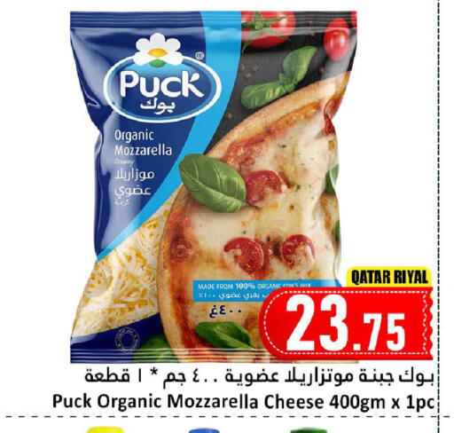 available at دانة هايبرماركت in قطر - الريان