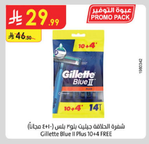 available at الدانوب in مملكة العربية السعودية, السعودية, سعودية - المنطقة الشرقية