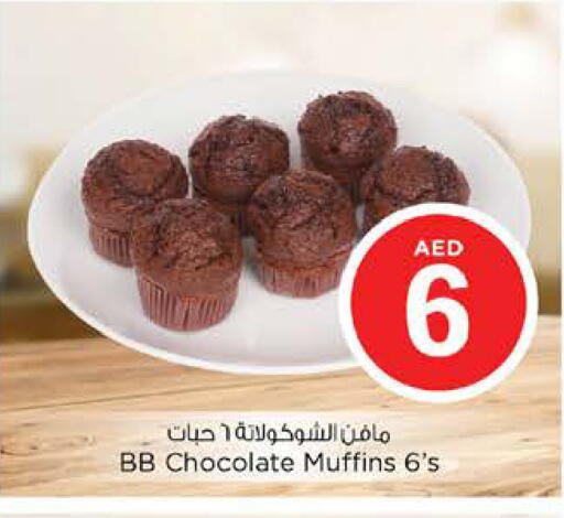 available at نستو هايبرماركت in الإمارات العربية المتحدة , الامارات - الشارقة / عجمان