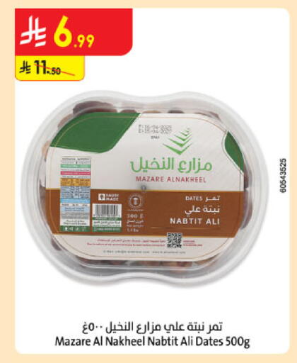 available at Danube in KSA, Saudi Arabia, Saudi - Jazan