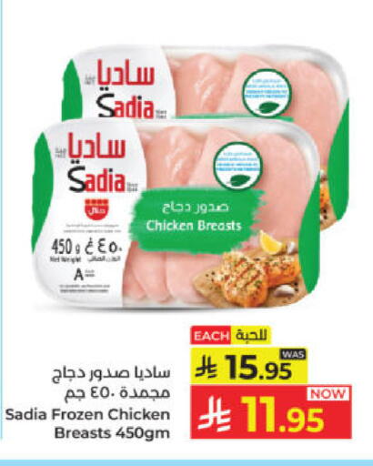 available at كبايان هايبرماركت in مملكة العربية السعودية, السعودية, سعودية - ينبع