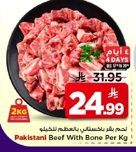 available at مارك & سيف in مملكة العربية السعودية, السعودية, سعودية - الرياض