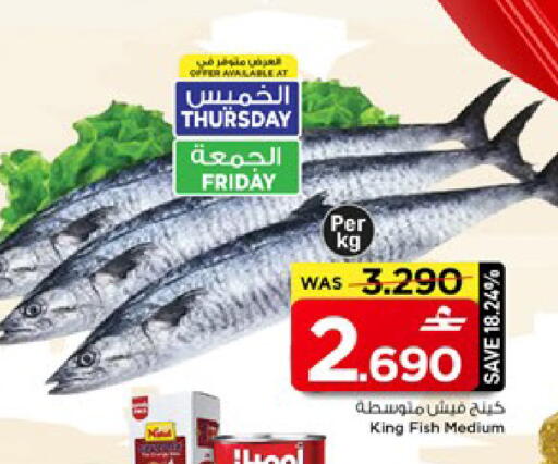 available at مارك & سايف in عُمان - مسقط‎