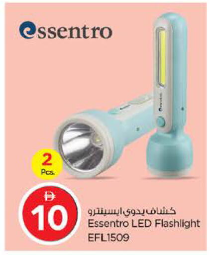 available at نستو هايبرماركت in الإمارات العربية المتحدة , الامارات - الشارقة / عجمان