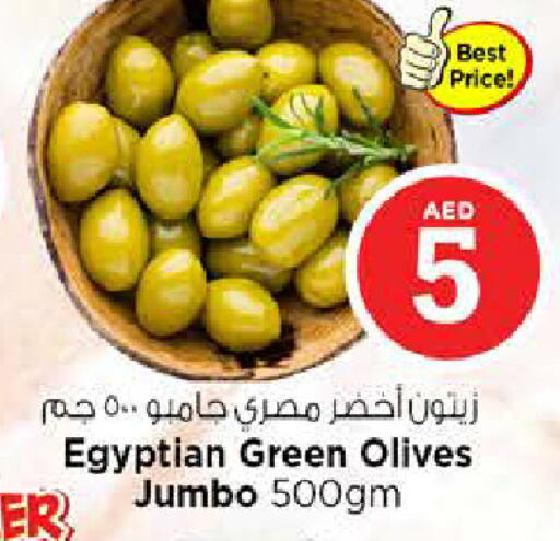 available at نستو هايبرماركت in الإمارات العربية المتحدة , الامارات - الشارقة / عجمان