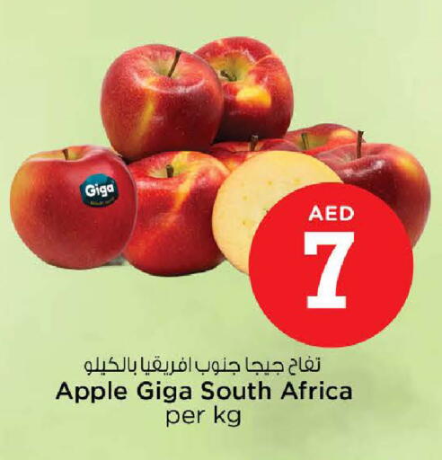 Apple from South Africa available at نستو هايبرماركت in الإمارات العربية المتحدة , الامارات - الشارقة / عجمان