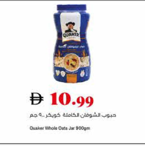 available at Trolleys Supermarket in UAE - Dubai