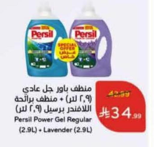 available at هايبر بنده in مملكة العربية السعودية, السعودية, سعودية - سيهات