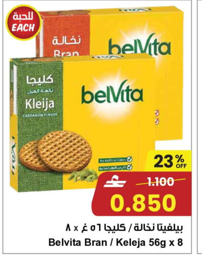 Cardamom available at Sultan Center  in Oman - Salalah