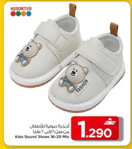 available at MARK & SAVE in Oman - Muscat