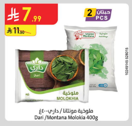 available at الدانوب in مملكة العربية السعودية, السعودية, سعودية - الخرج