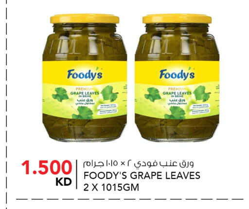 available at النصر هايبر ماركت in الكويت - محافظة الأحمدي