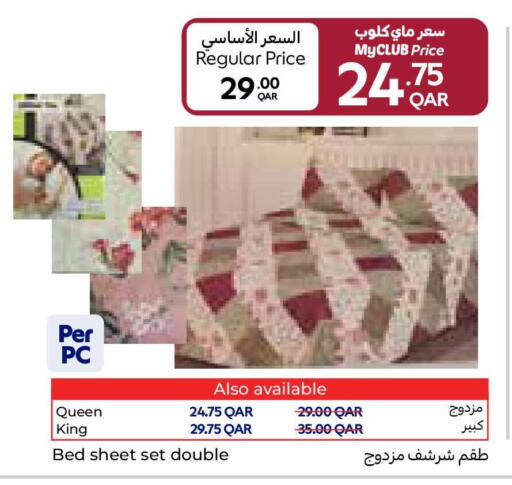 available at كارفور in قطر - الشمال
