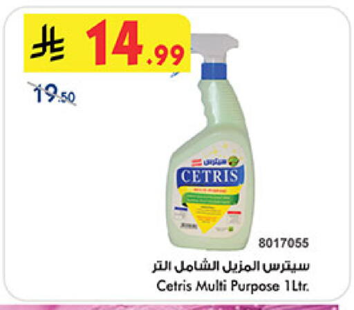 available at Bin Dawood in KSA, Saudi Arabia, Saudi - Mecca