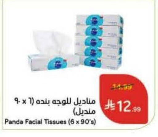 available at هايبر بنده in مملكة العربية السعودية, السعودية, سعودية - القطيف‎