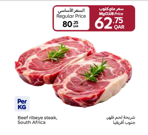 available at كارفور in قطر - الوكرة