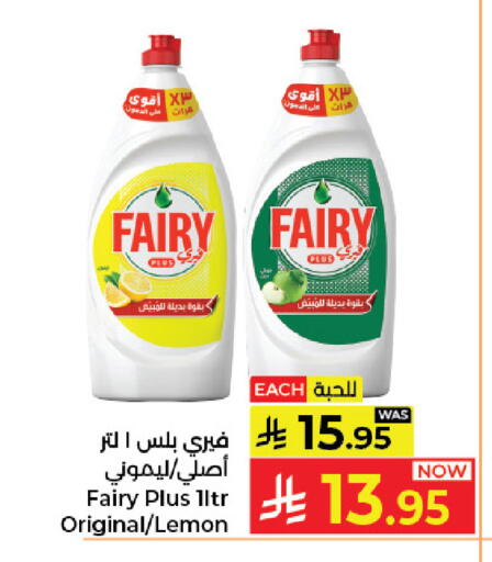 Lemon available at كبايان هايبرماركت in مملكة العربية السعودية, السعودية, سعودية - جدة