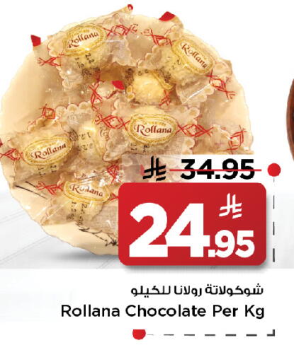 available at مارك & سيف in مملكة العربية السعودية, السعودية, سعودية - الخبر‎