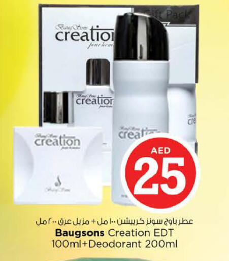 available at نستو هايبرماركت in الإمارات العربية المتحدة , الامارات - الشارقة / عجمان