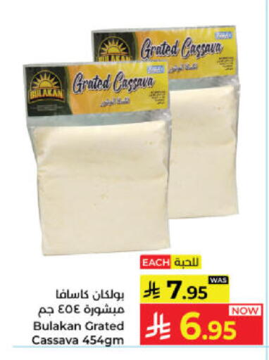 Cassava available at كبايان هايبرماركت in مملكة العربية السعودية, السعودية, سعودية - ينبع