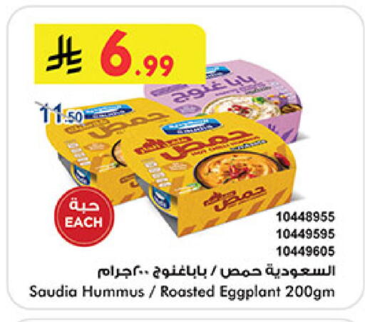 Eggplant available at Bin Dawood in KSA, Saudi Arabia, Saudi - Mecca