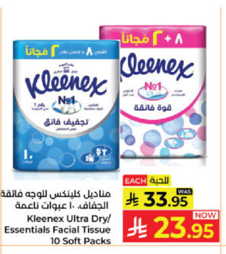 available at كبايان هايبرماركت in مملكة العربية السعودية, السعودية, سعودية - ينبع