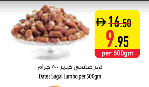 available at السفير ماركت in الإمارات العربية المتحدة , الامارات - أبو ظبي