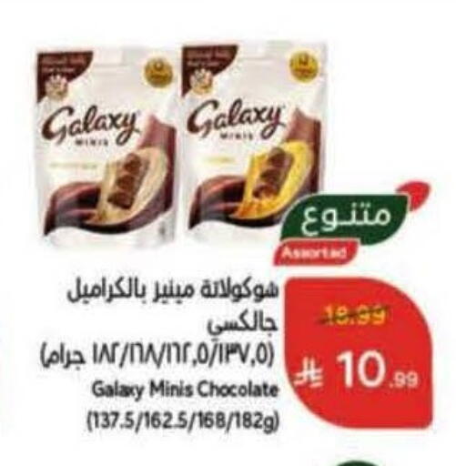 available at Hyper Panda in KSA, Saudi Arabia, Saudi - Ar Rass