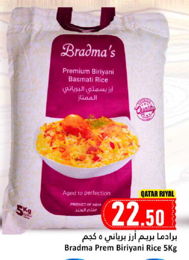 available at دانة هايبرماركت in قطر - الريان