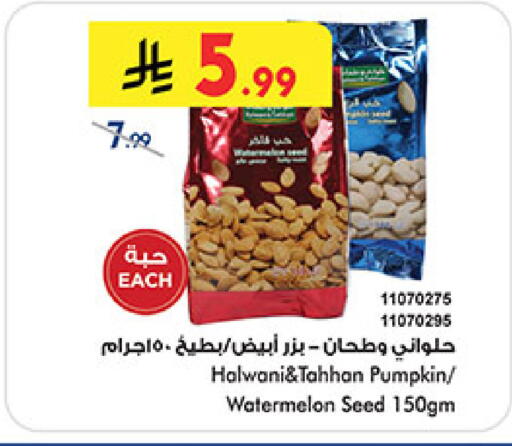 Watermelon Pumpkin available at Bin Dawood in KSA, Saudi Arabia, Saudi - Khamis Mushait