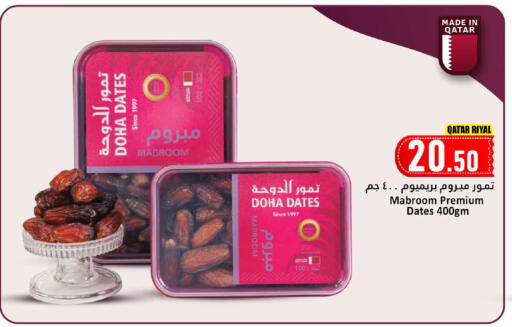 available at دانة هايبرماركت in قطر - الخور